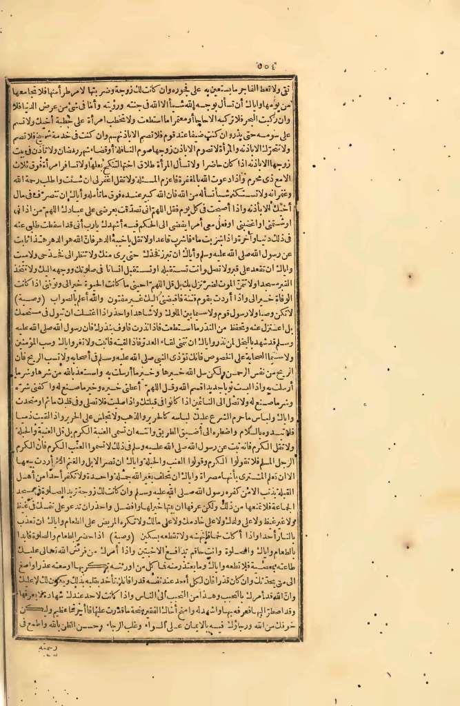 futmak.com - Page 554 - from part Four of the first Boulaq edition